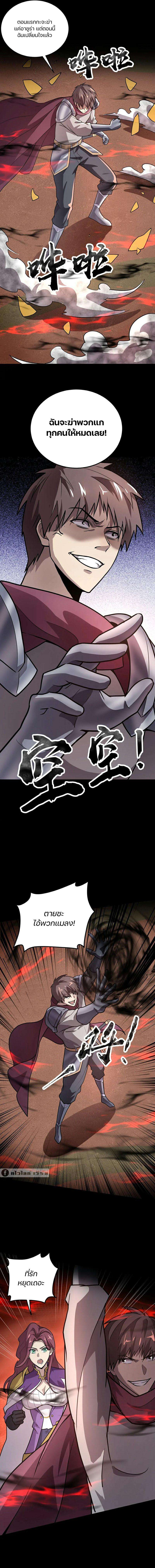 SSS-Rank Lone Summoner ตอนที่ 107 3