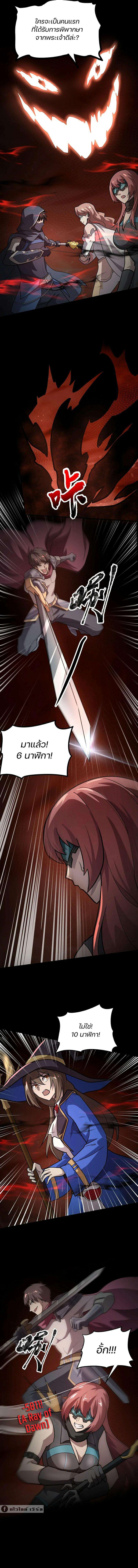 SSS-Rank Lone Summoner ตอนที่ 107 5