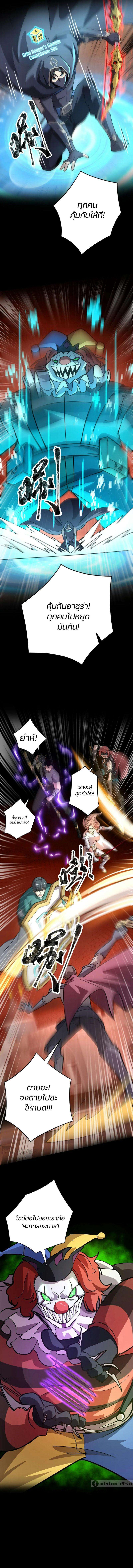 SSS-Rank Lone Summoner ตอนที่ 107 10