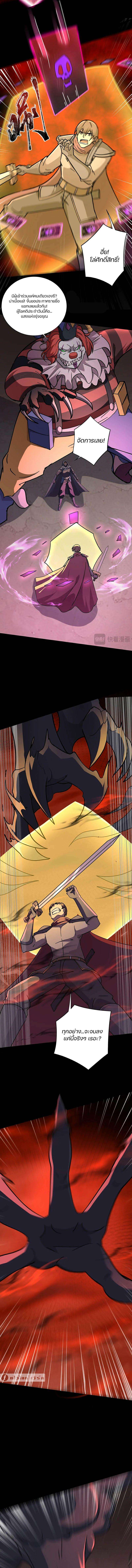 SSS-Rank Lone Summoner ตอนที่ 108 2
