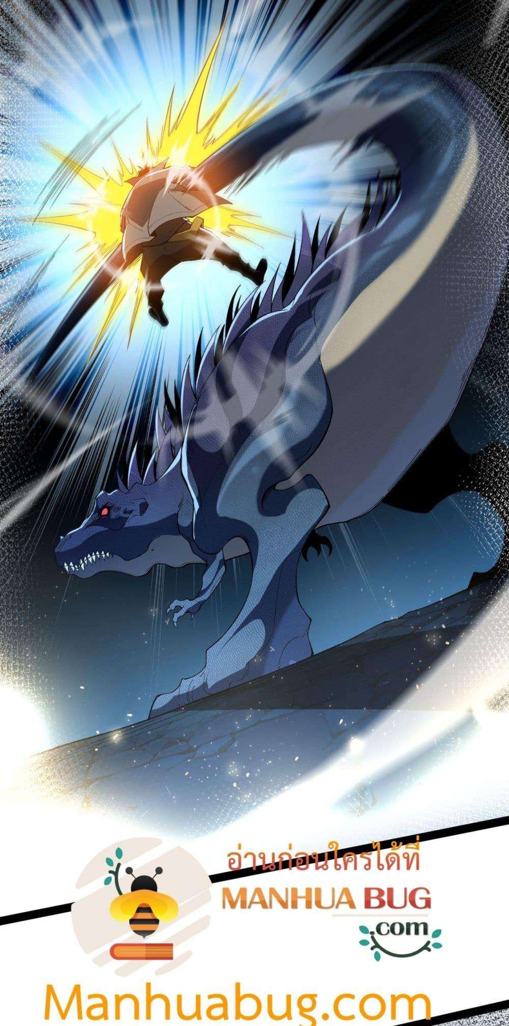 Resurrection of spiritual energy: evolve from carp to dragon! ตอนที่ 30 4