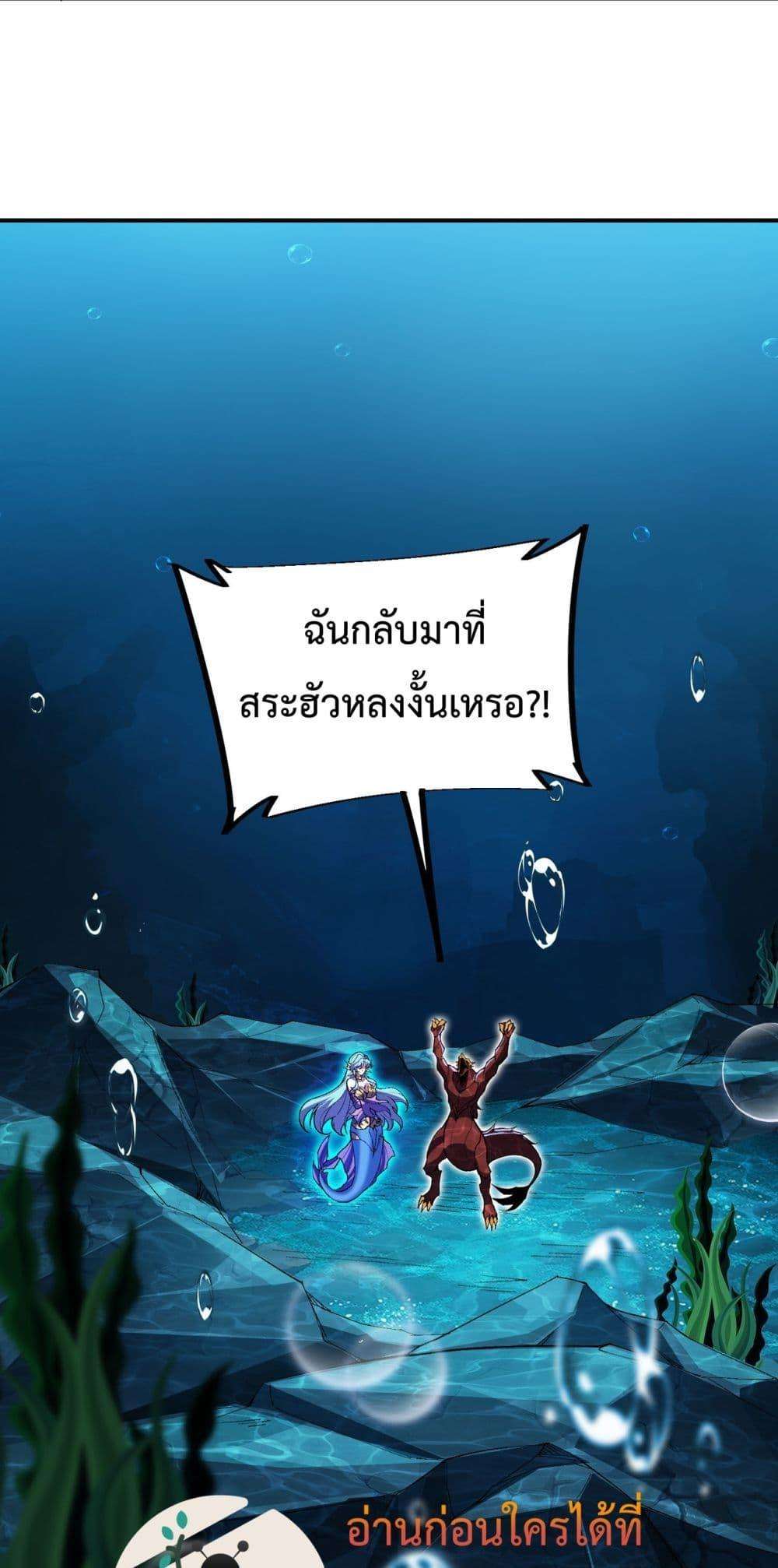 Resurrection of spiritual energy: evolve from carp to dragon! ตอนที่ 30 10