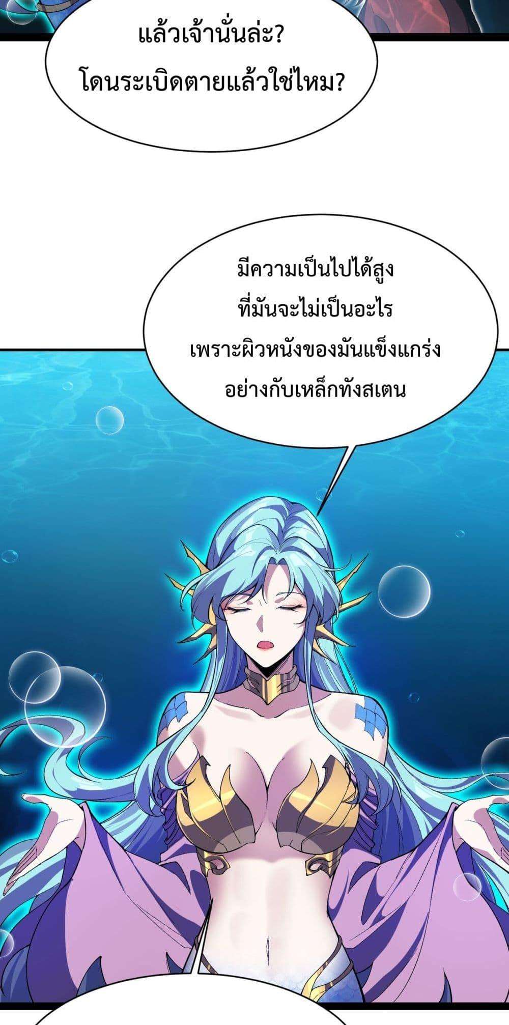 Resurrection of spiritual energy: evolve from carp to dragon! ตอนที่ 30 12