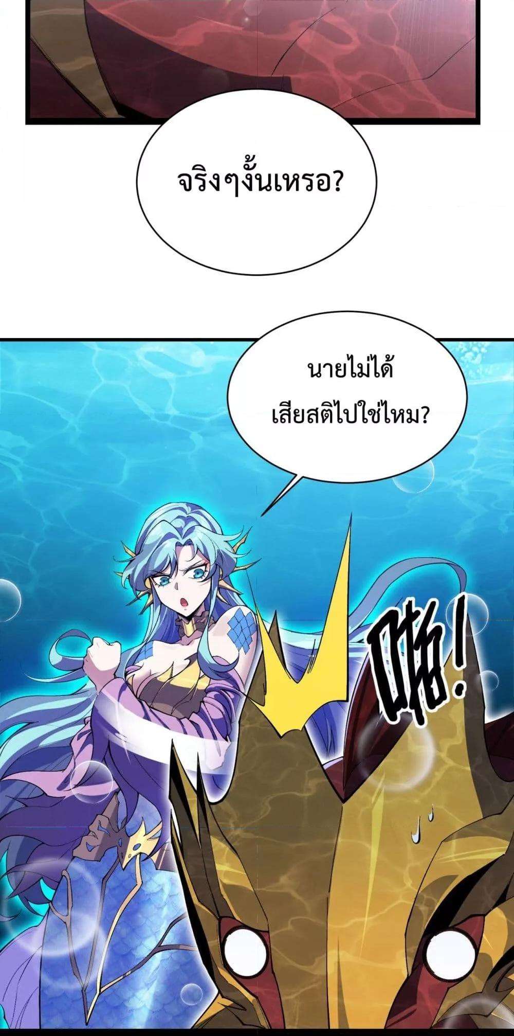 Resurrection of spiritual energy: evolve from carp to dragon! ตอนที่ 30 9