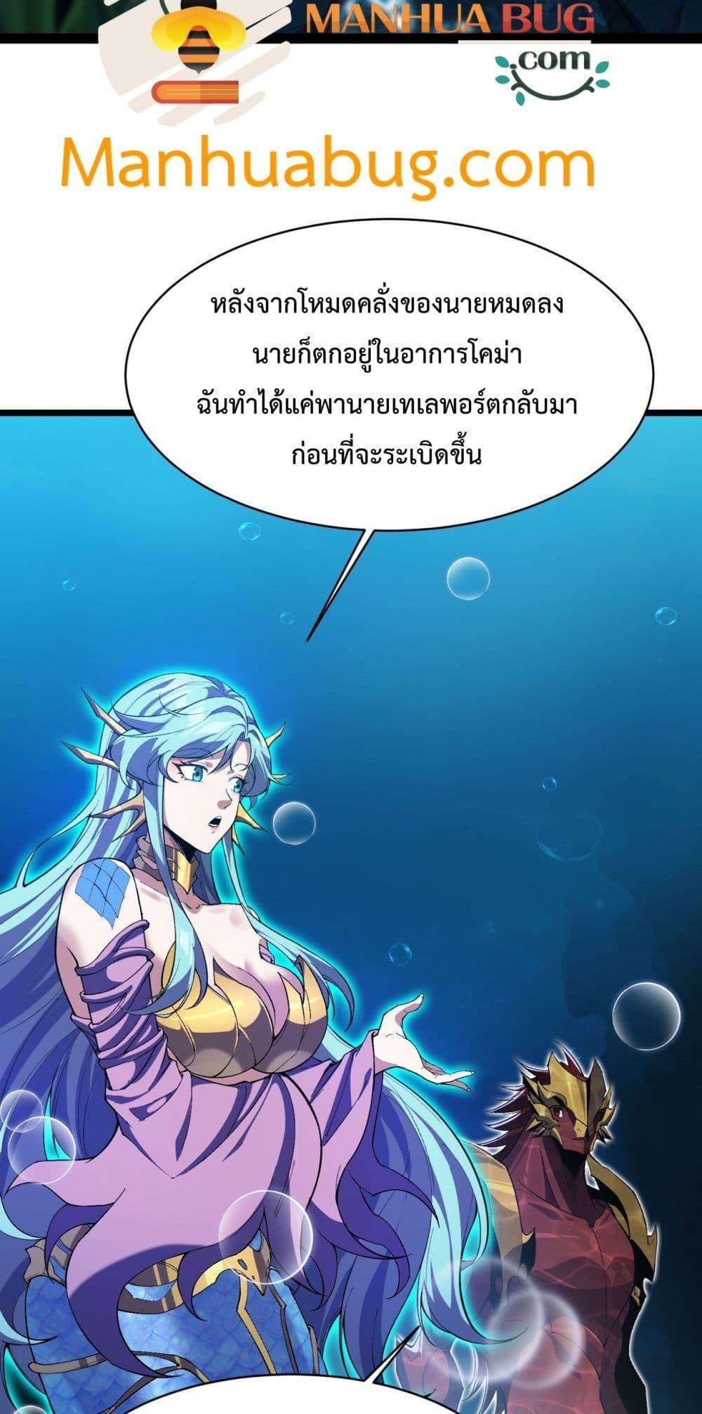 Resurrection of spiritual energy: evolve from carp to dragon! ตอนที่ 30 11