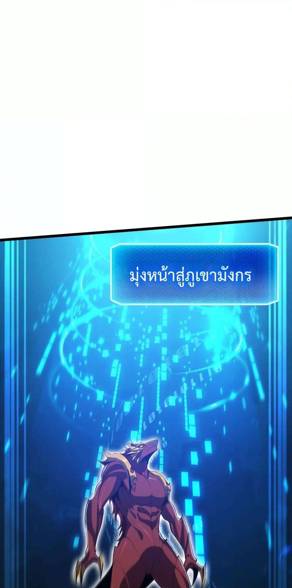 Resurrection of spiritual energy: evolve from carp to dragon! ตอนที่ 30 15