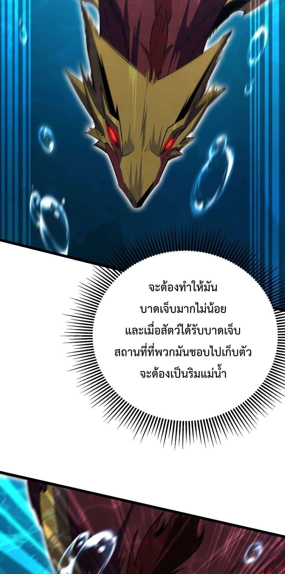 Resurrection of spiritual energy: evolve from carp to dragon! ตอนที่ 30 20