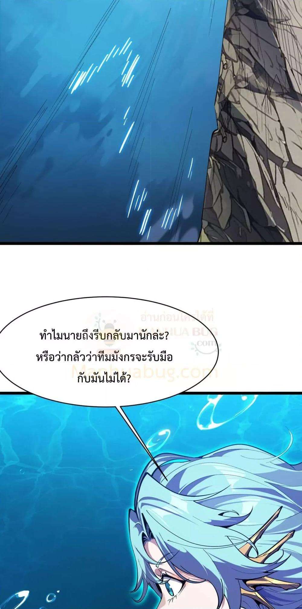 Resurrection of spiritual energy: evolve from carp to dragon! ตอนที่ 30 18