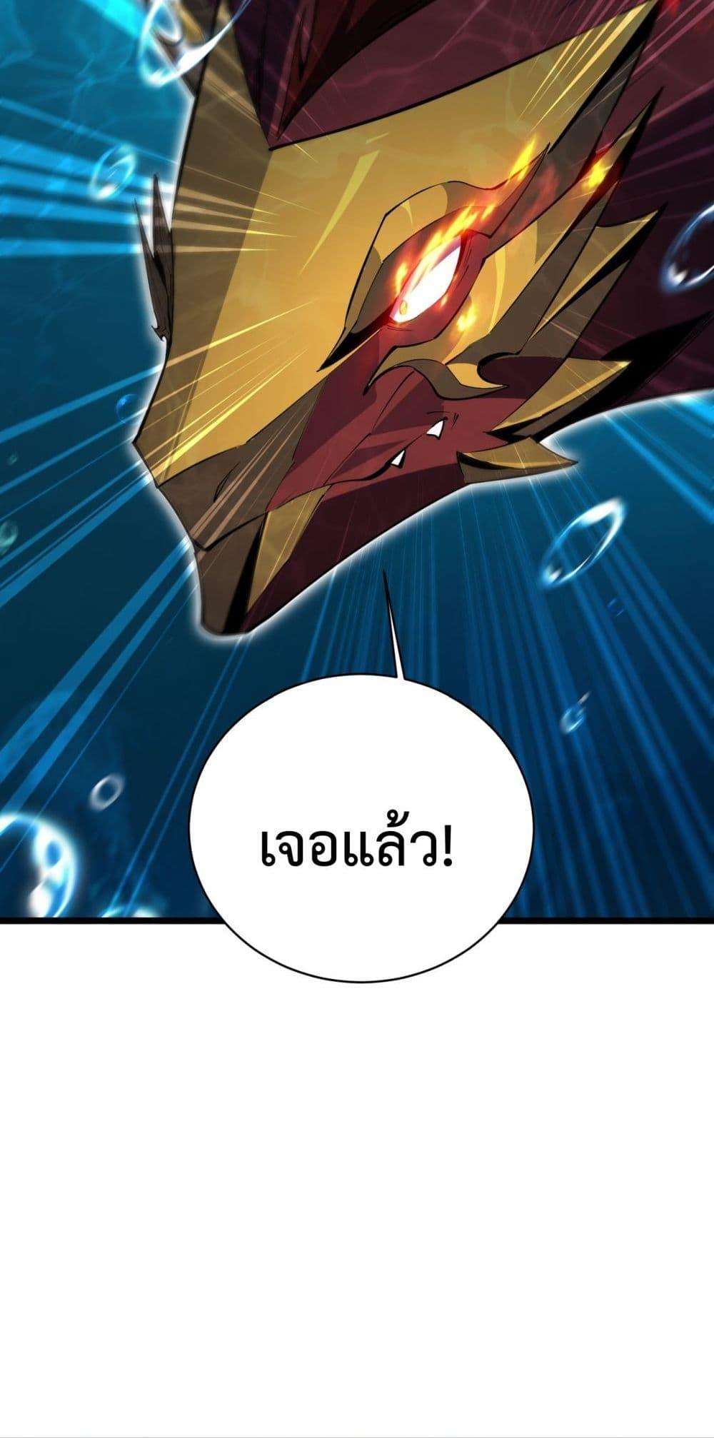 Resurrection of spiritual energy: evolve from carp to dragon! ตอนที่ 30 21