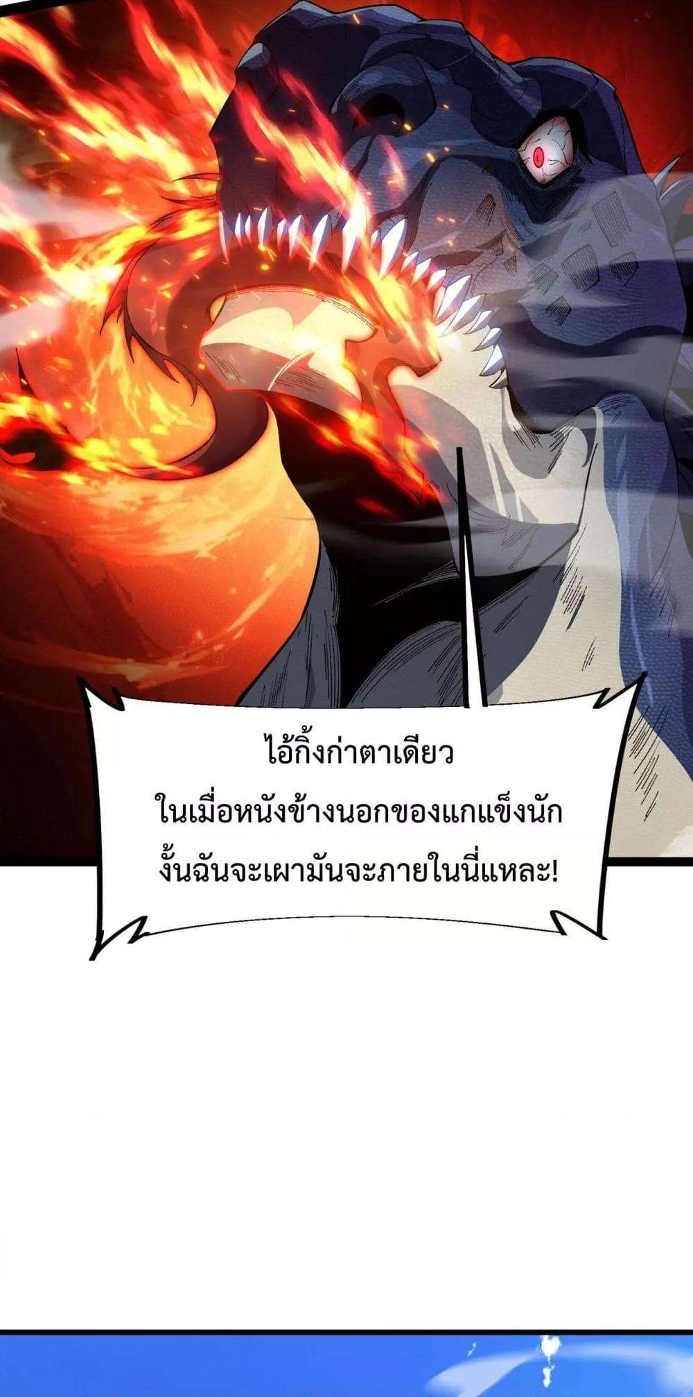 Resurrection of spiritual energy: evolve from carp to dragon! ตอนที่ 30 34
