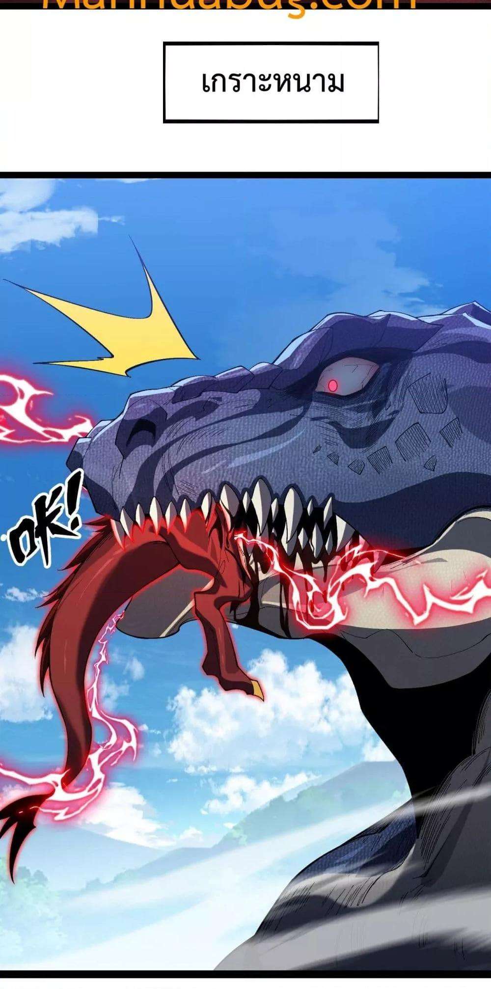 Resurrection of spiritual energy: evolve from carp to dragon! ตอนที่ 30 32