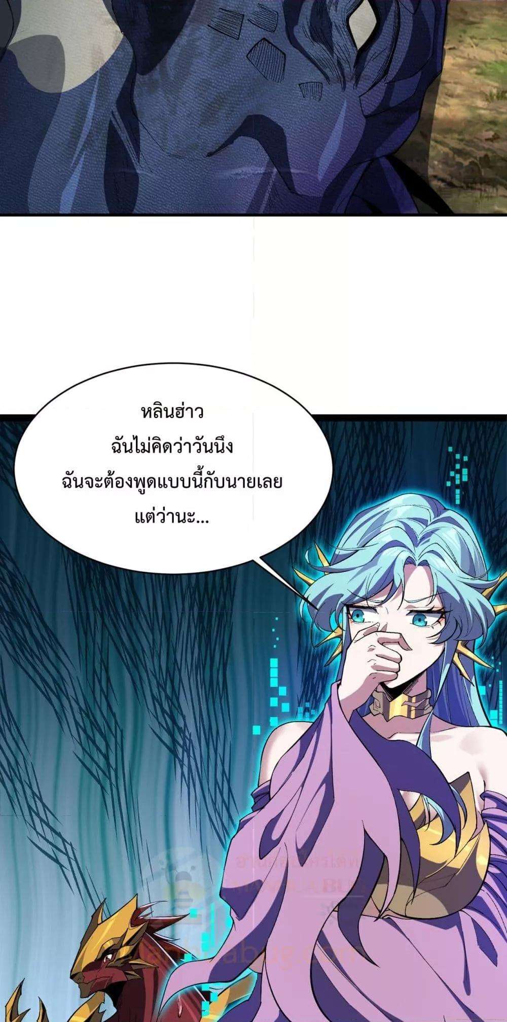 Resurrection of spiritual energy: evolve from carp to dragon! ตอนที่ 30 39