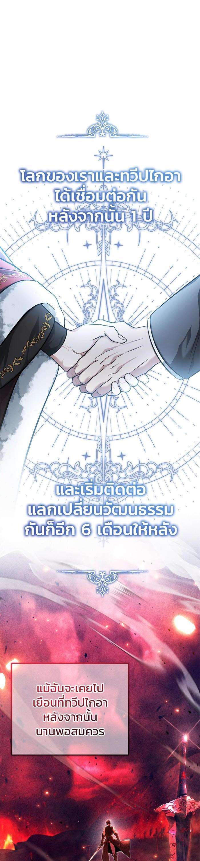 Regressor’s Life After Retirement ตอนที่ 27 1
