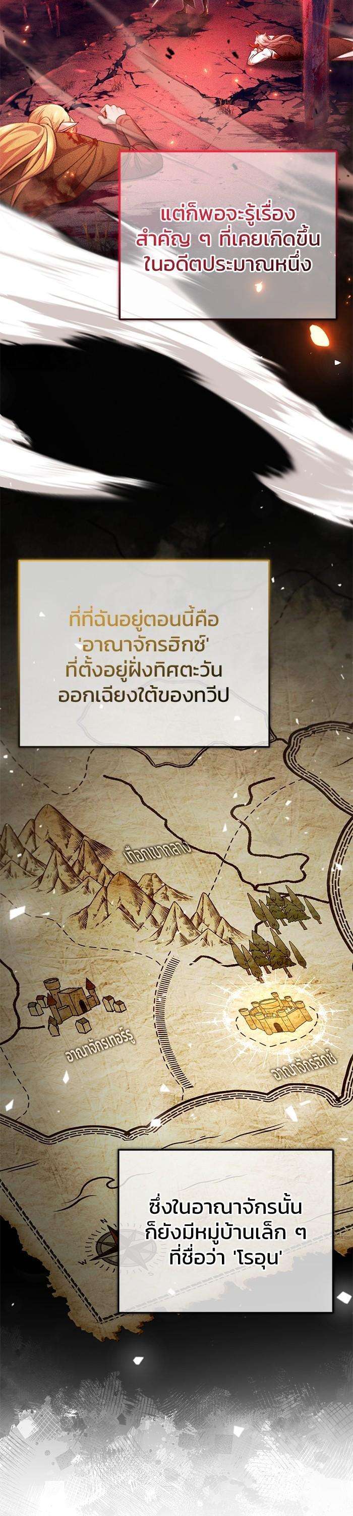 Regressor’s Life After Retirement ตอนที่ 27 2