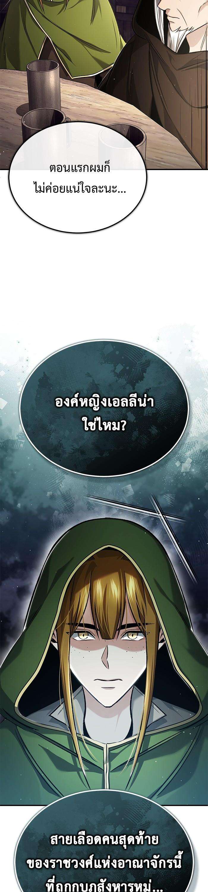 Regressor’s Life After Retirement ตอนที่ 27 7