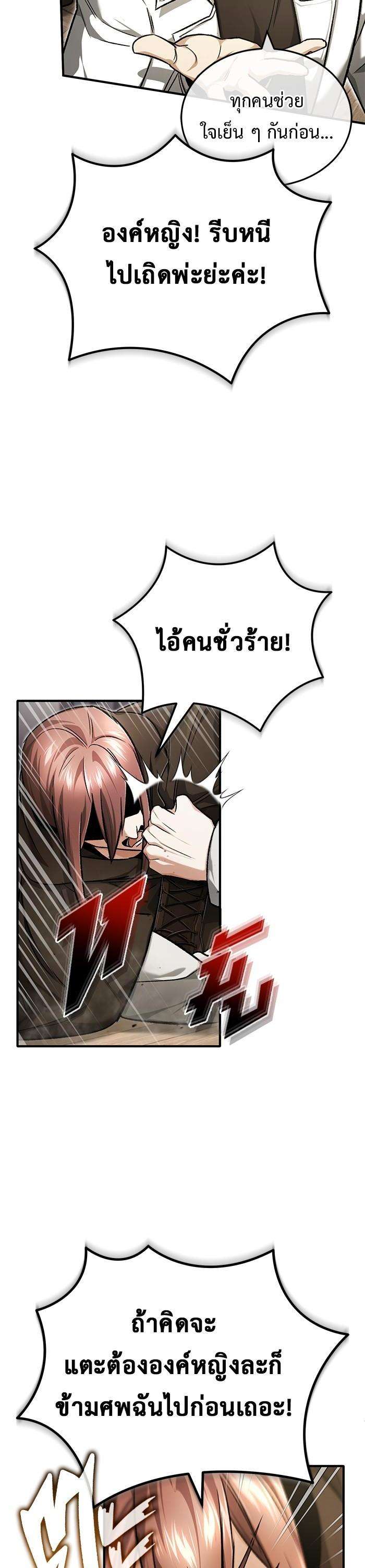 Regressor’s Life After Retirement ตอนที่ 27 16