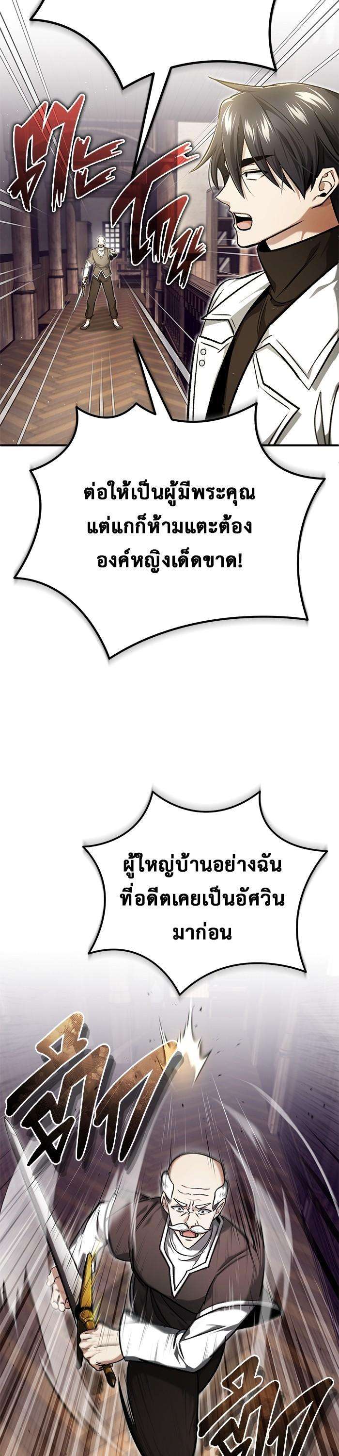 Regressor’s Life After Retirement ตอนที่ 27 14