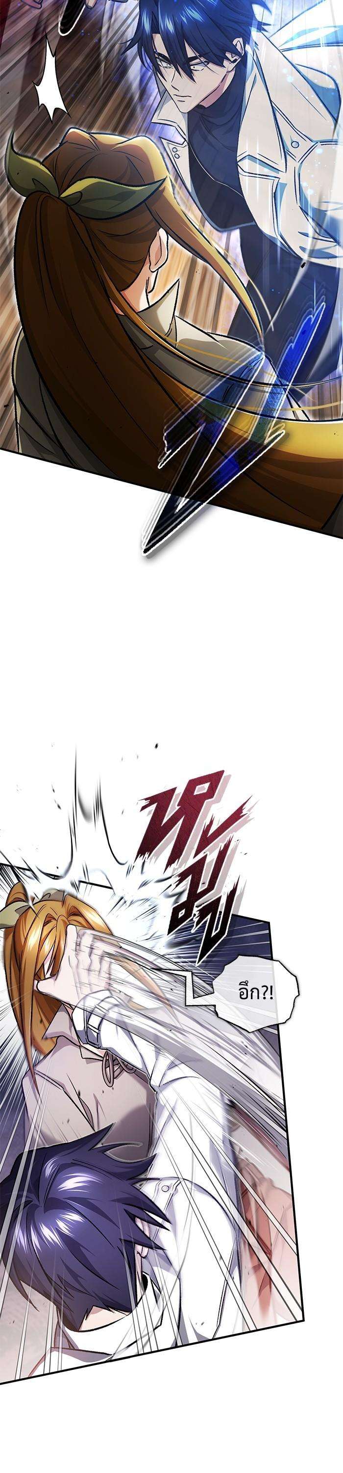 Regressor’s Life After Retirement ตอนที่ 27 29