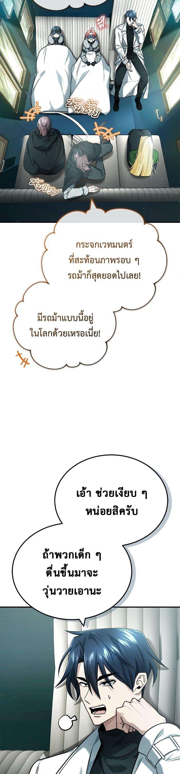 Regressor’s Life After Retirement ตอนที่ 28 5