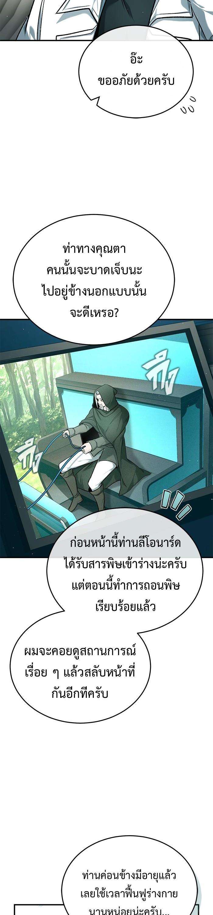 Regressor’s Life After Retirement ตอนที่ 28 6