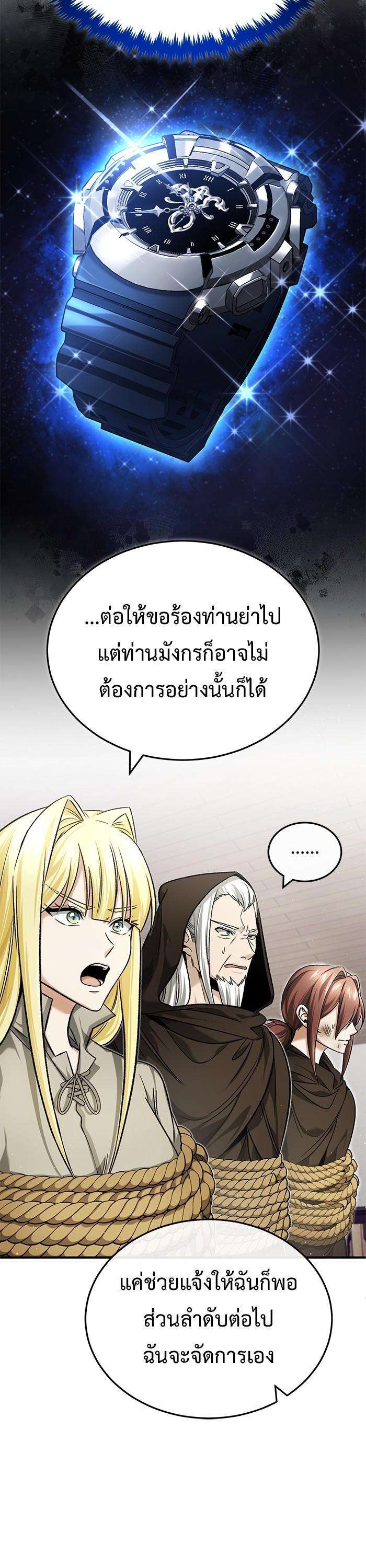 Regressor’s Life After Retirement ตอนที่ 28 3