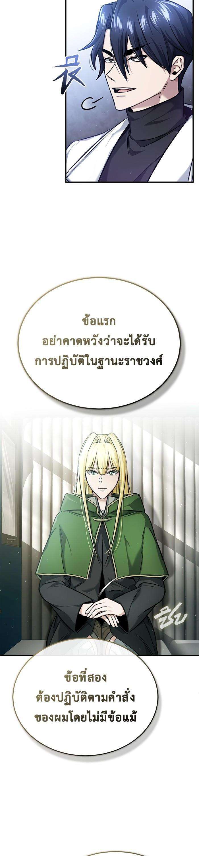Regressor’s Life After Retirement ตอนที่ 28 8