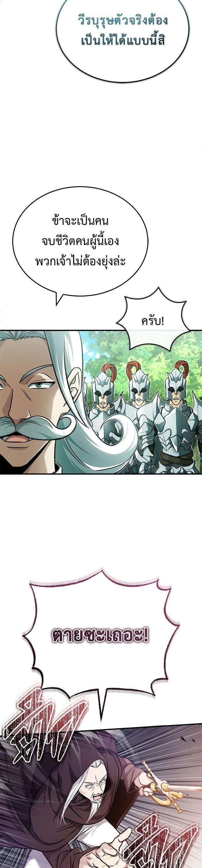 Regressor’s Life After Retirement ตอนที่ 28 22