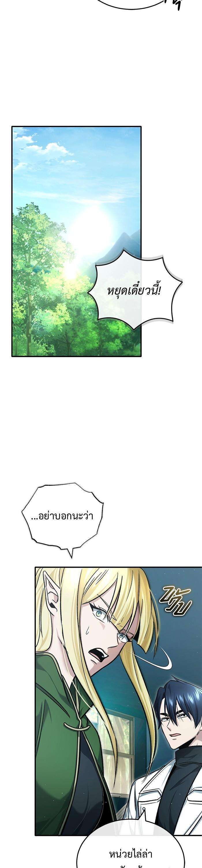 Regressor’s Life After Retirement ตอนที่ 28 14