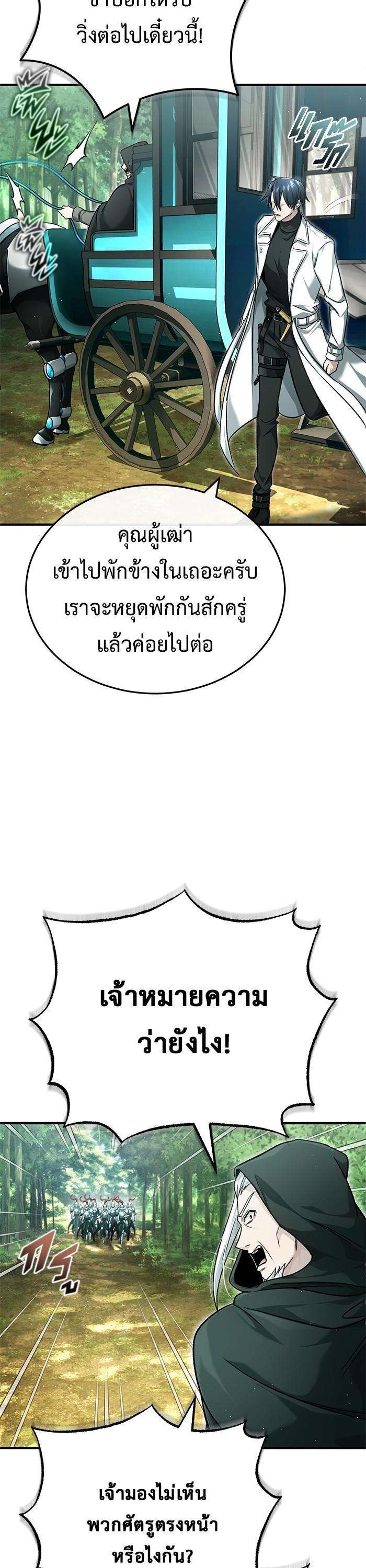 Regressor’s Life After Retirement ตอนที่ 28 17