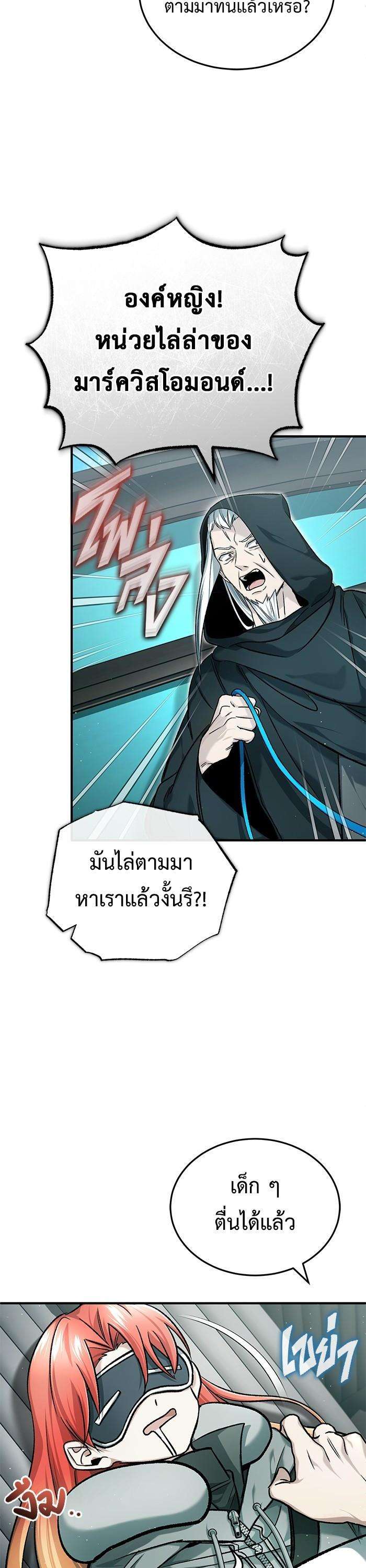 Regressor’s Life After Retirement ตอนที่ 28 15