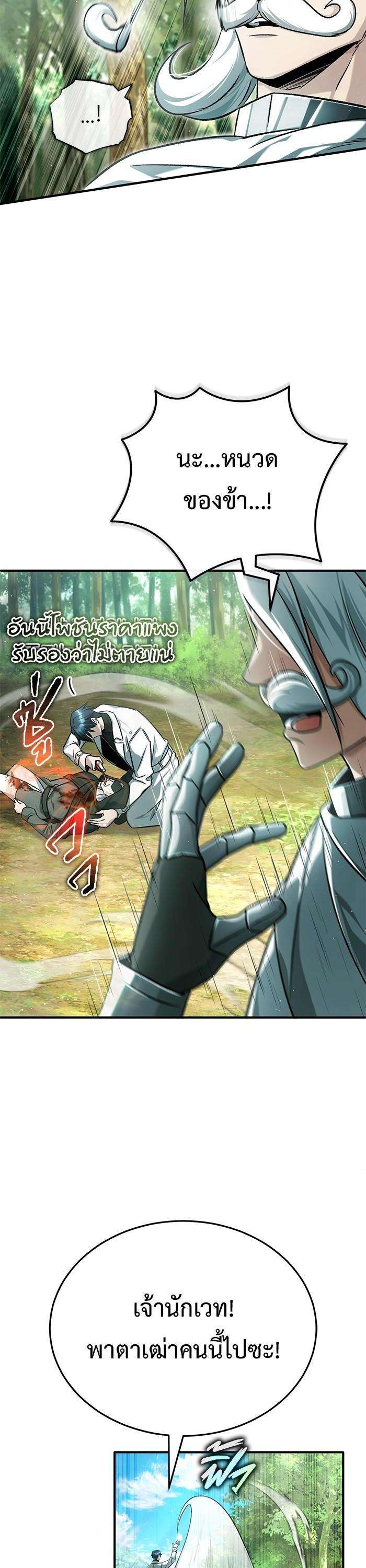 Regressor’s Life After Retirement ตอนที่ 28 26