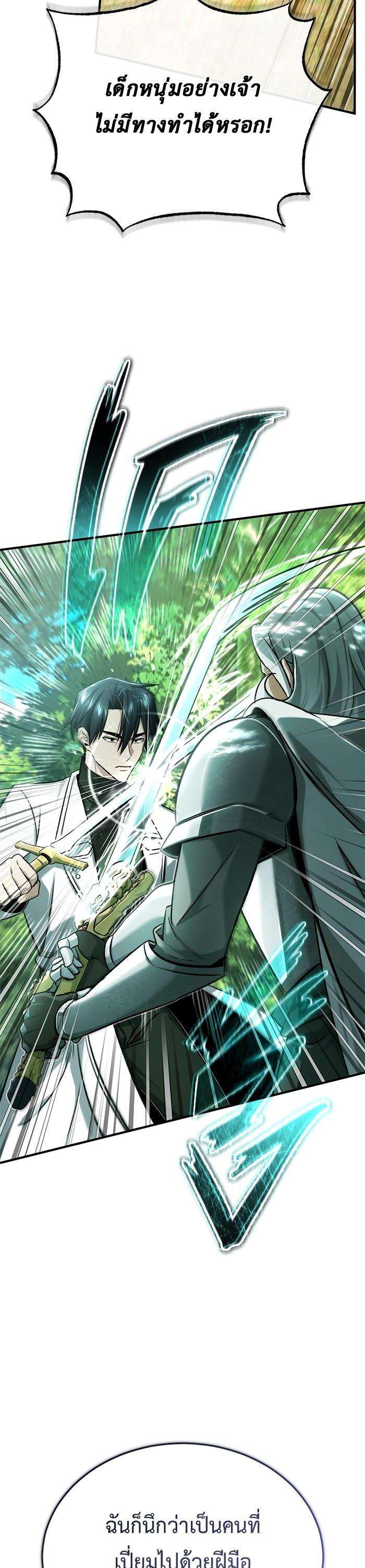 Regressor’s Life After Retirement ตอนที่ 28 29