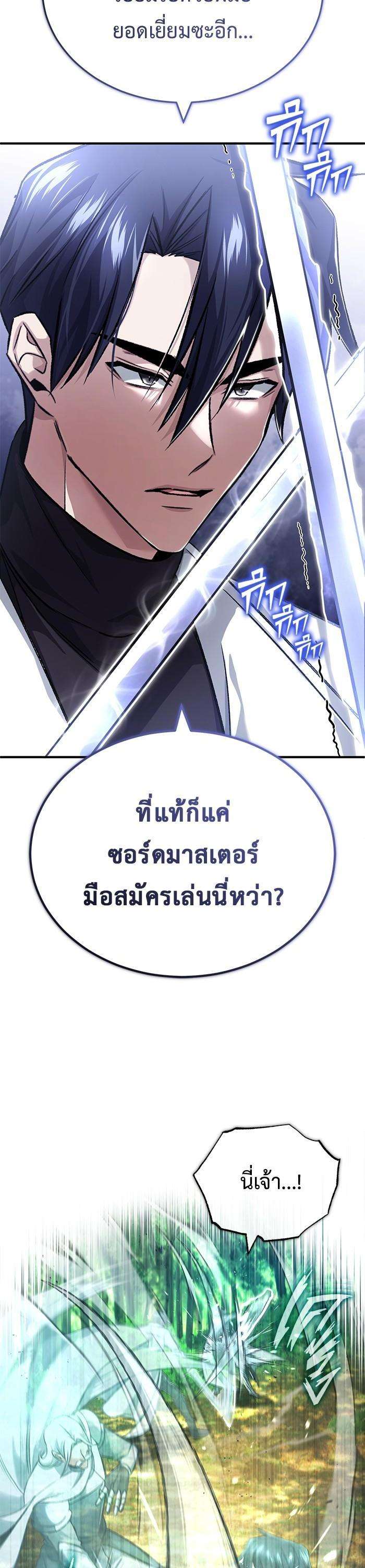 Regressor’s Life After Retirement ตอนที่ 28 30