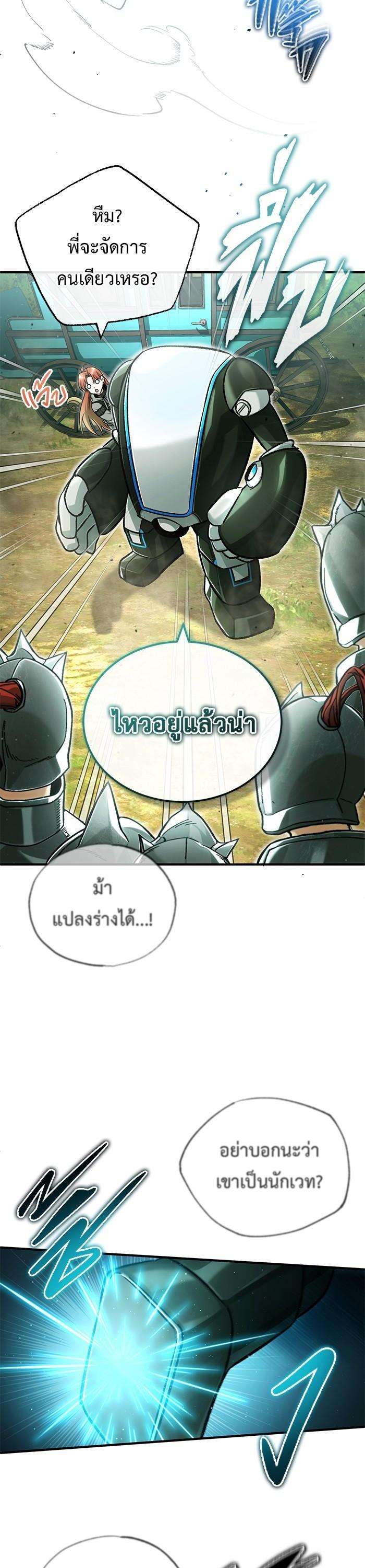 Regressor’s Life After Retirement ตอนที่ 28 38