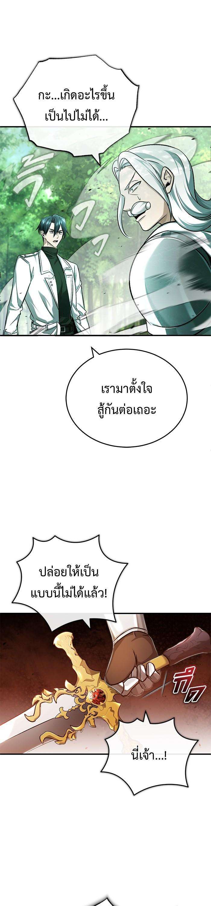 Regressor’s Life After Retirement ตอนที่ 28 40
