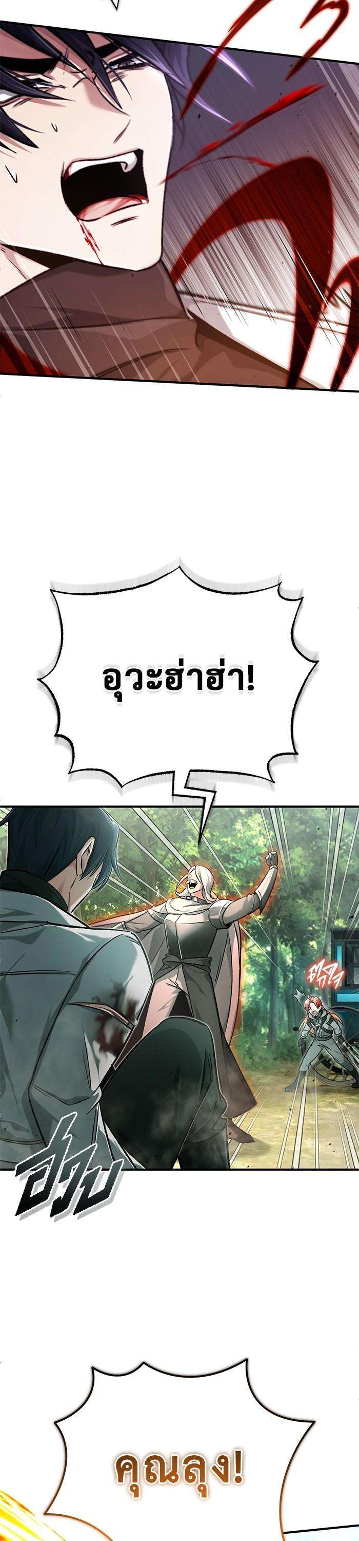 Regressor’s Life After Retirement ตอนที่ 29 7