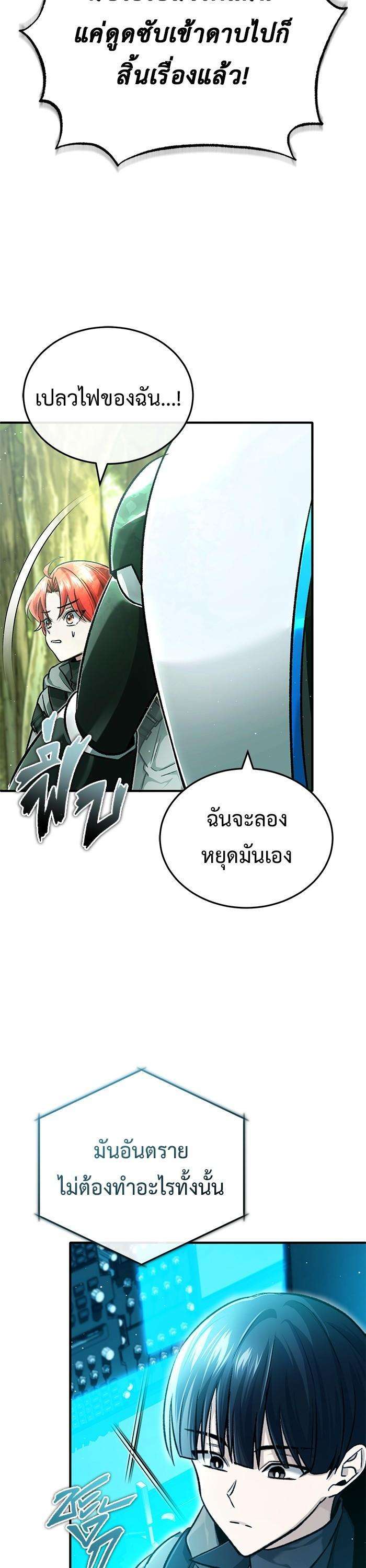 Regressor’s Life After Retirement ตอนที่ 29 9