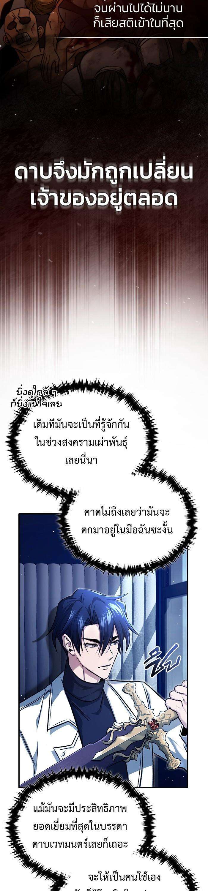 Regressor’s Life After Retirement ตอนที่ 29 18