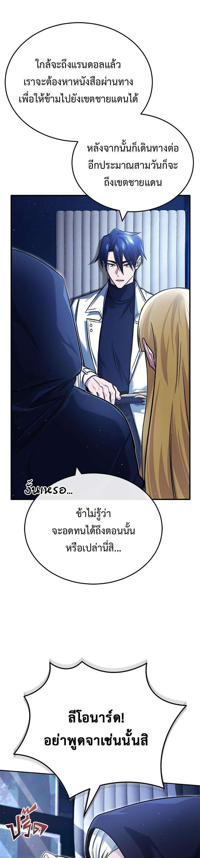 Regressor’s Life After Retirement ตอนที่ 29 20