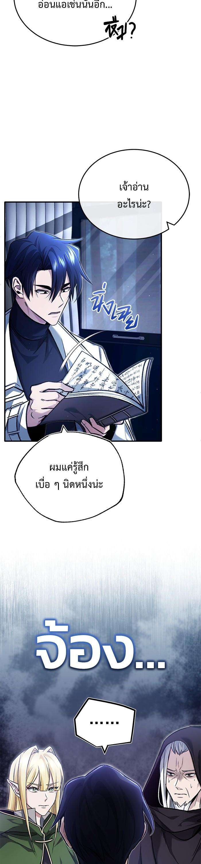 Regressor’s Life After Retirement ตอนที่ 29 22