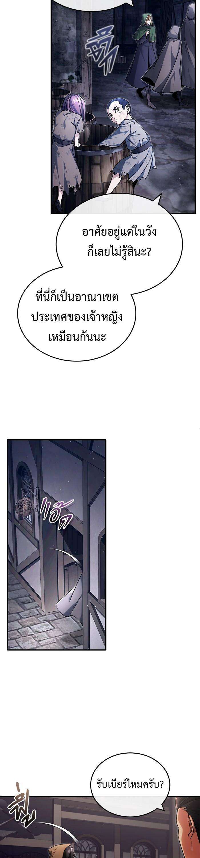Regressor’s Life After Retirement ตอนที่ 29 33