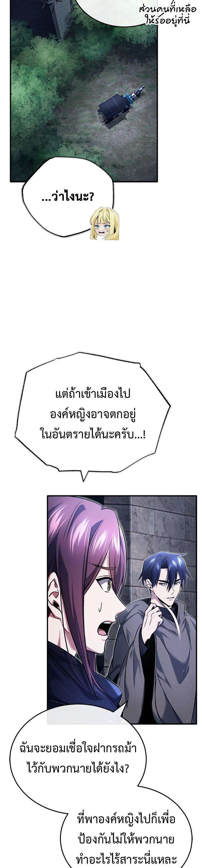 Regressor’s Life After Retirement ตอนที่ 29 29