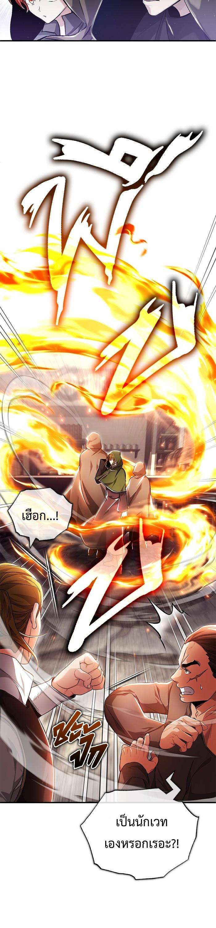 Regressor’s Life After Retirement ตอนที่ 29 36