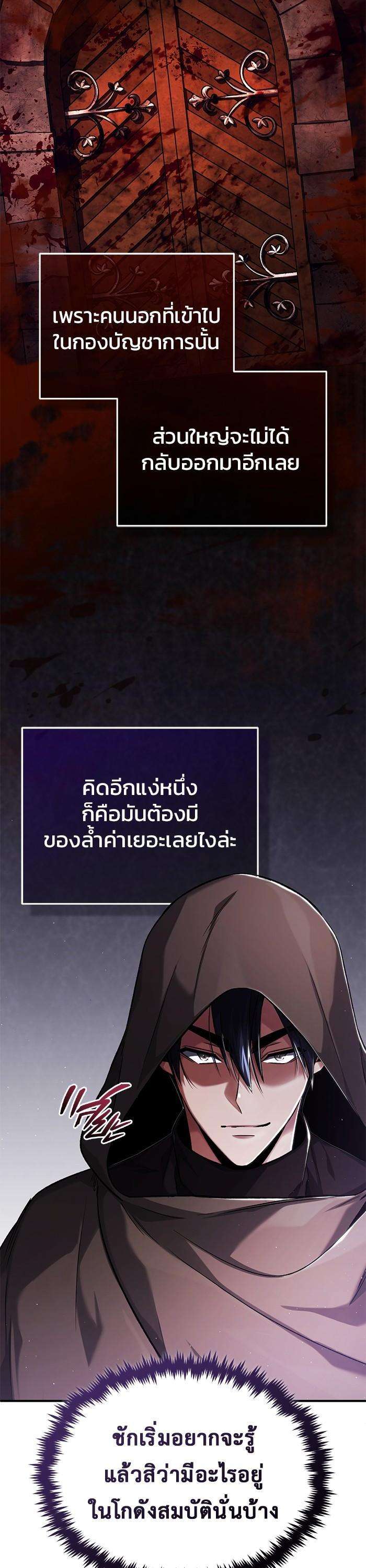 Regressor’s Life After Retirement ตอนที่ 30 3