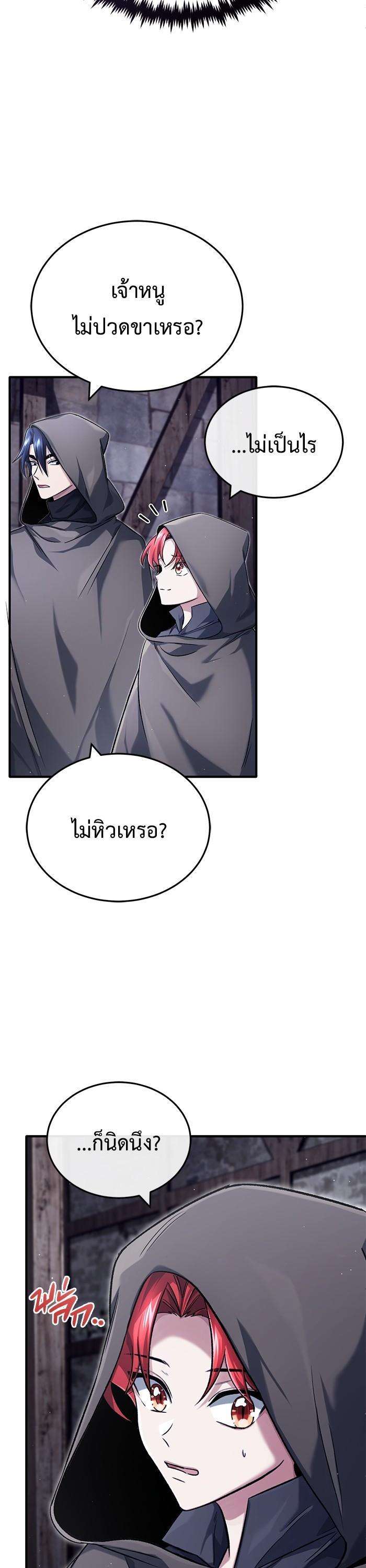 Regressor’s Life After Retirement ตอนที่ 30 4