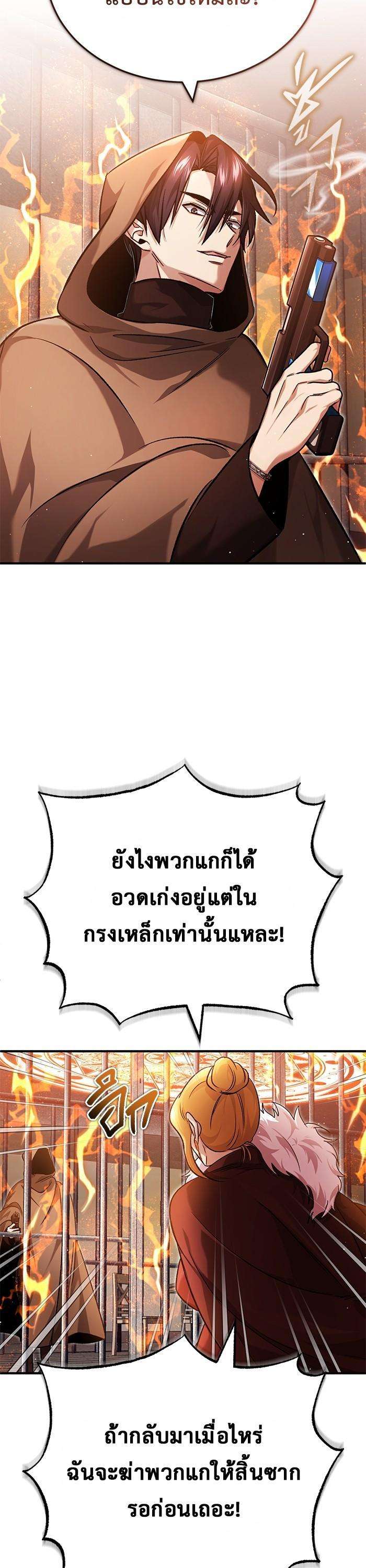 Regressor’s Life After Retirement ตอนที่ 30 25