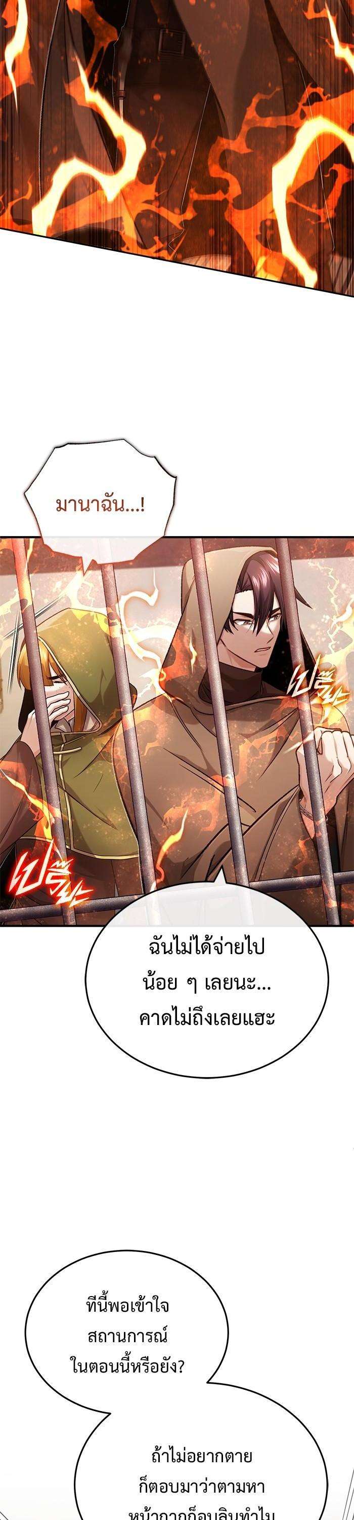 Regressor’s Life After Retirement ตอนที่ 30 19