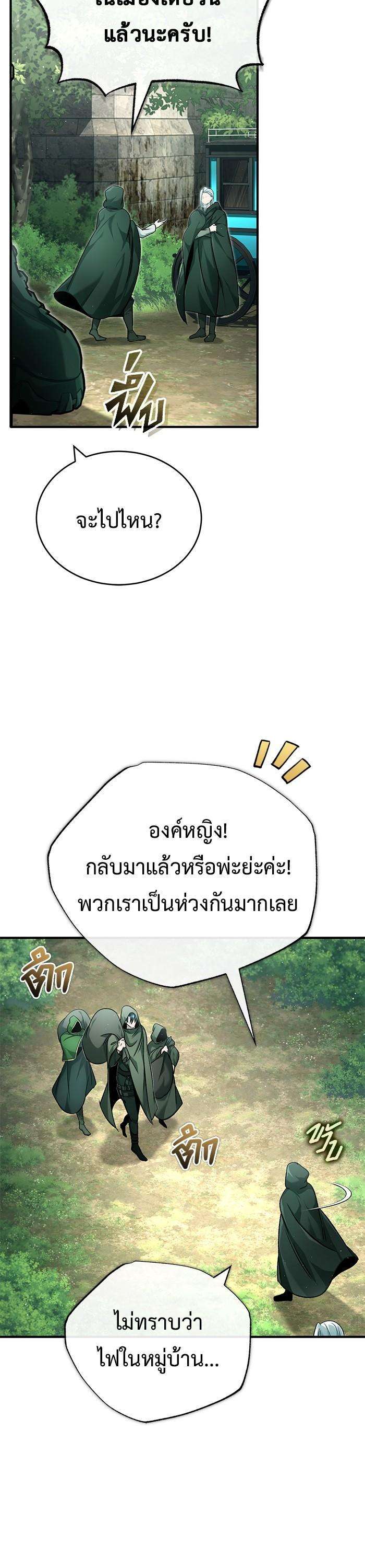 Regressor’s Life After Retirement ตอนที่ 30 31