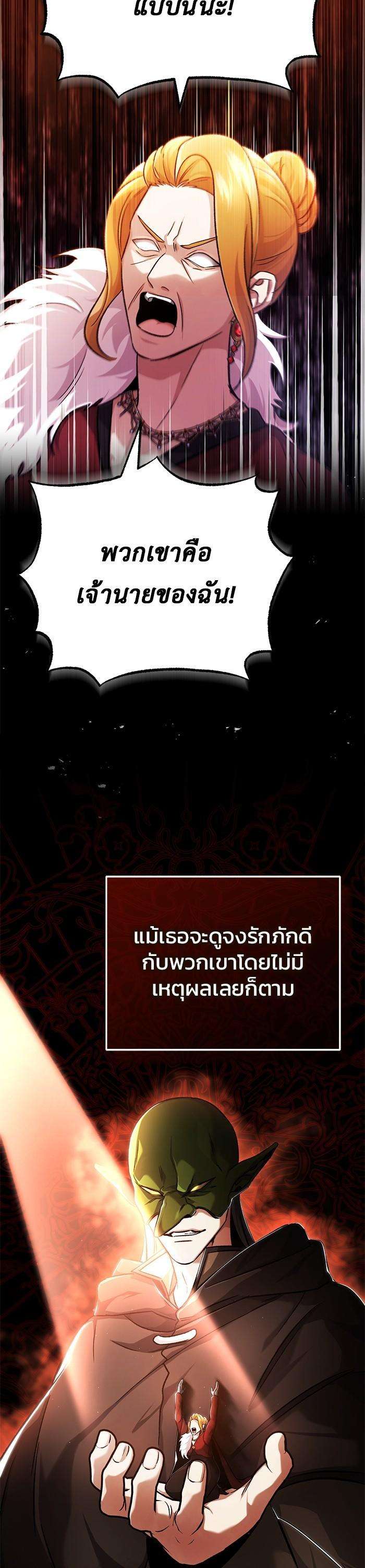 Regressor’s Life After Retirement ตอนที่ 30 36