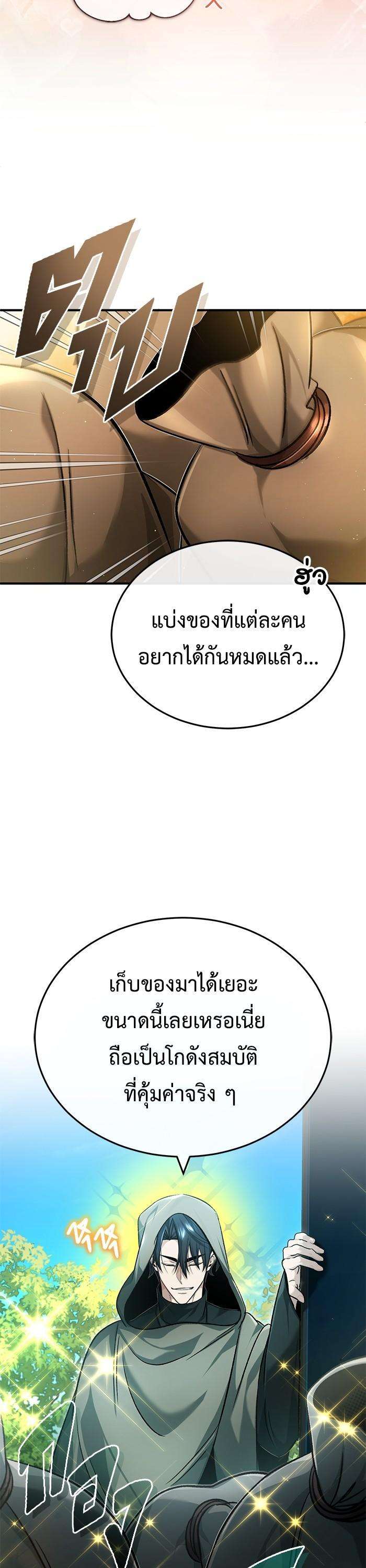 Regressor’s Life After Retirement ตอนที่ 30 34